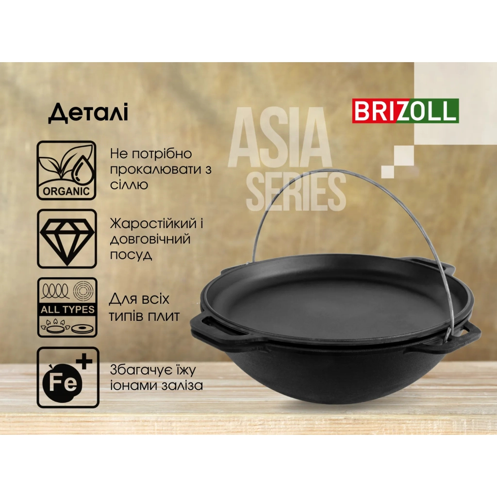 Котел туристичний Brizoll чавунний азіатський з кришкою-сковородою 4 л (KA04-2) - зображення 7