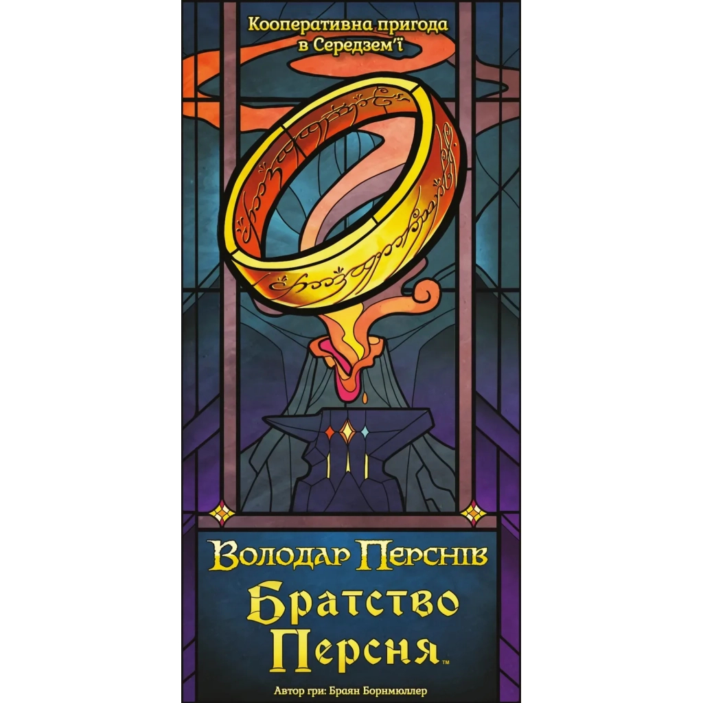 Настільна гра Geekach Games Братство Персня. Карткова гра (The Fellowship of the Ring The Trick Taking Game) (укр.) (GKCH224fs) - зображення 6