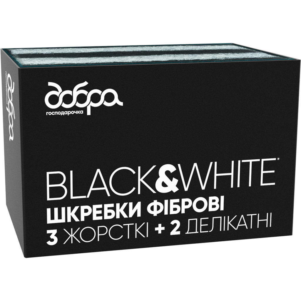 Скребок Добра Господарочка Black&White 9х13 см фіброві 5 шт. (4820086522298) - изображение 1