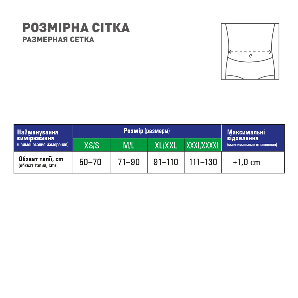 Бандаж MedTextile Бандаж при пупочній грижі, розмір XL/XXL, люксшт (4820137290817) - изображение 4