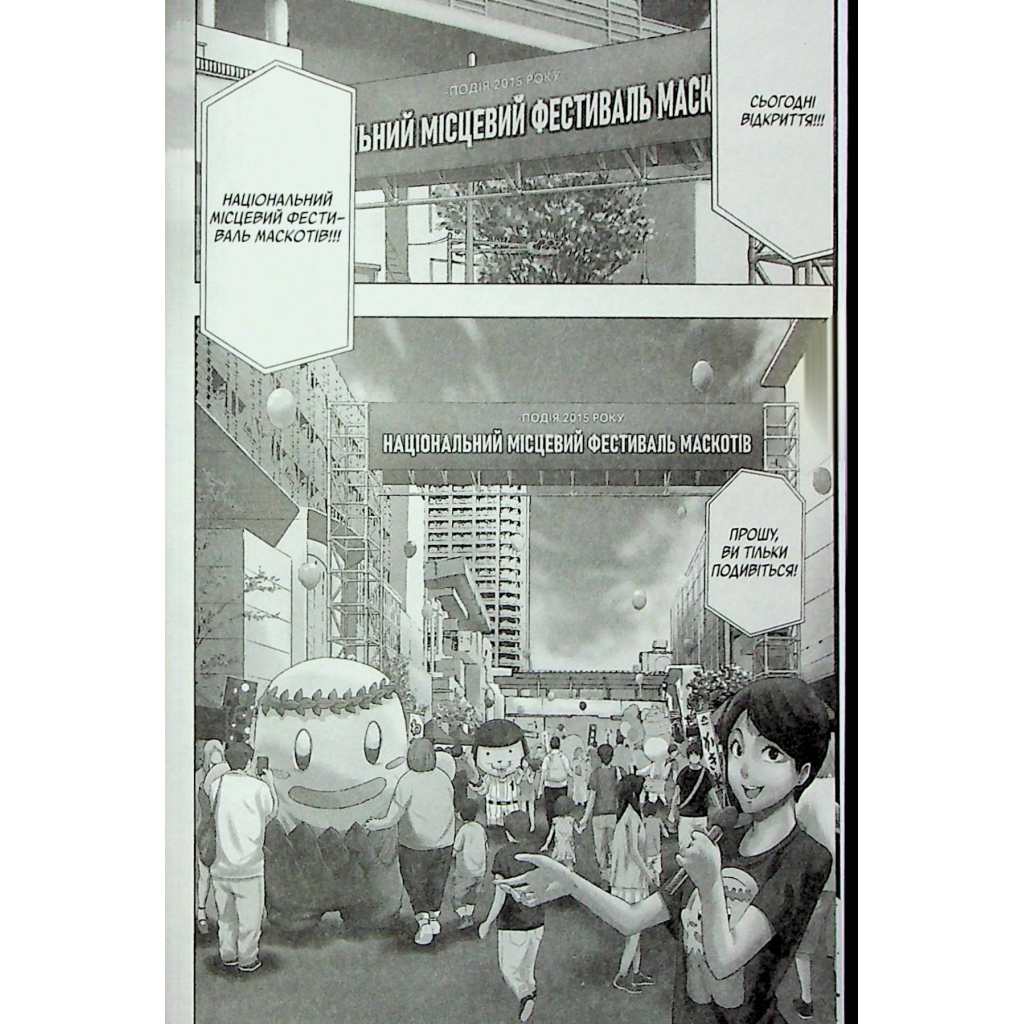 Манґа Пігмаліон. Том 1 - Чіхіро Ватанабе Varvar Publishing (9786170991003) - зображення 7