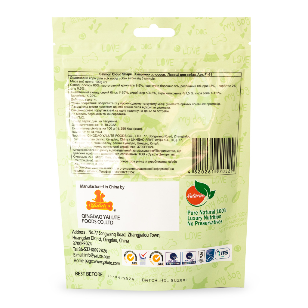 Ласощі для собак Yalute Salmon Cloud Shape 100 г (лосось) (4820261920529) - зображення 2