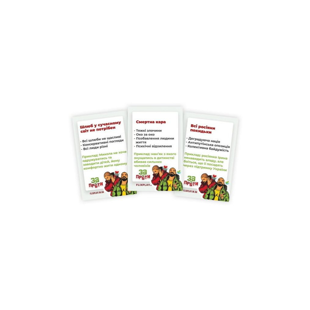 Настільна гра PLAYROOM За чи Проти? , українська (ВР_ЗЧП) - зображення 3