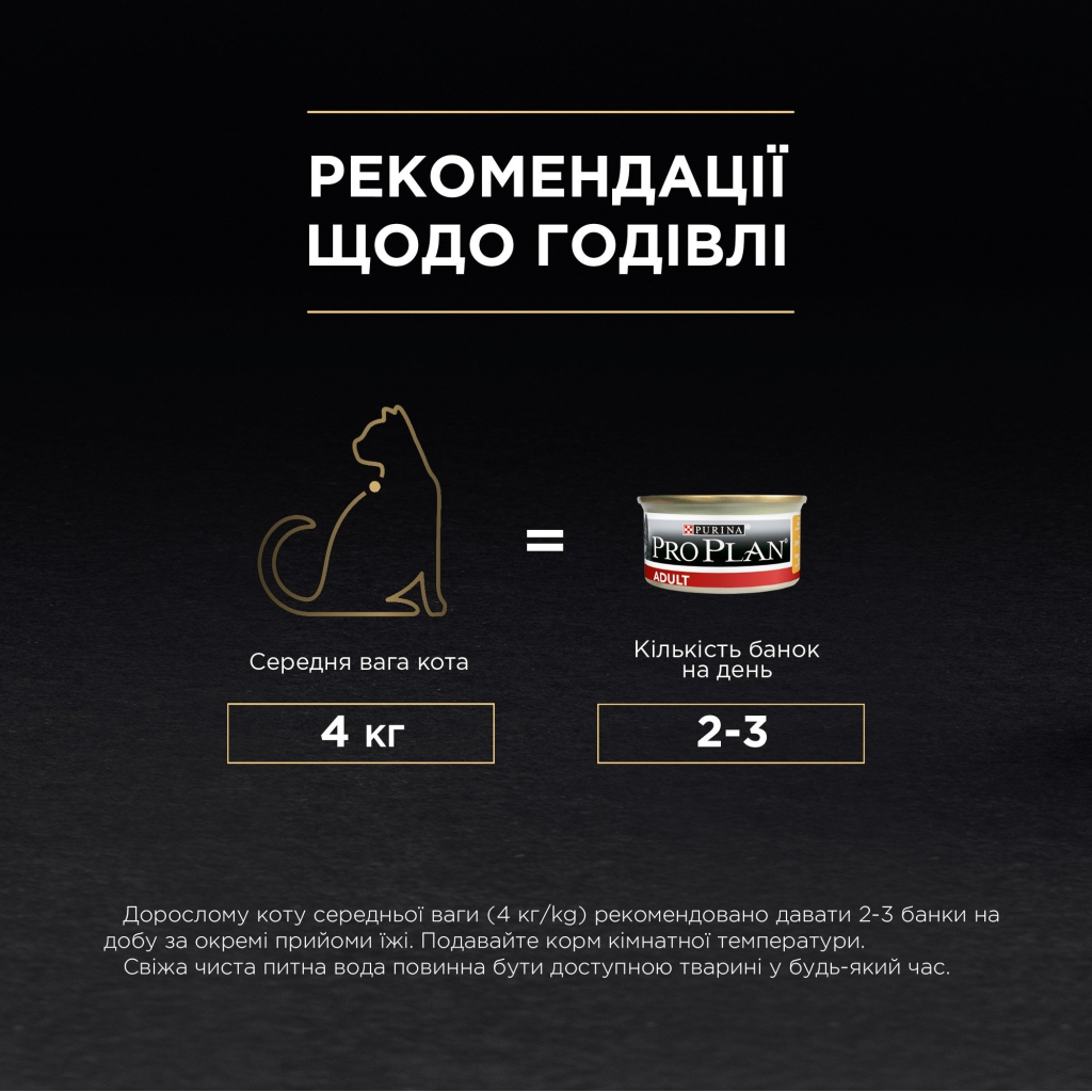 Вологий корм для кішок Purina Pro Plan Adult З куркою 85 г (8445290173218) - зображення 5