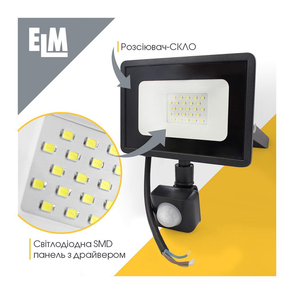 Прожектор ELM MATRIX S- 20-41 6500 з датчиком (26-0035.) - зображення 2