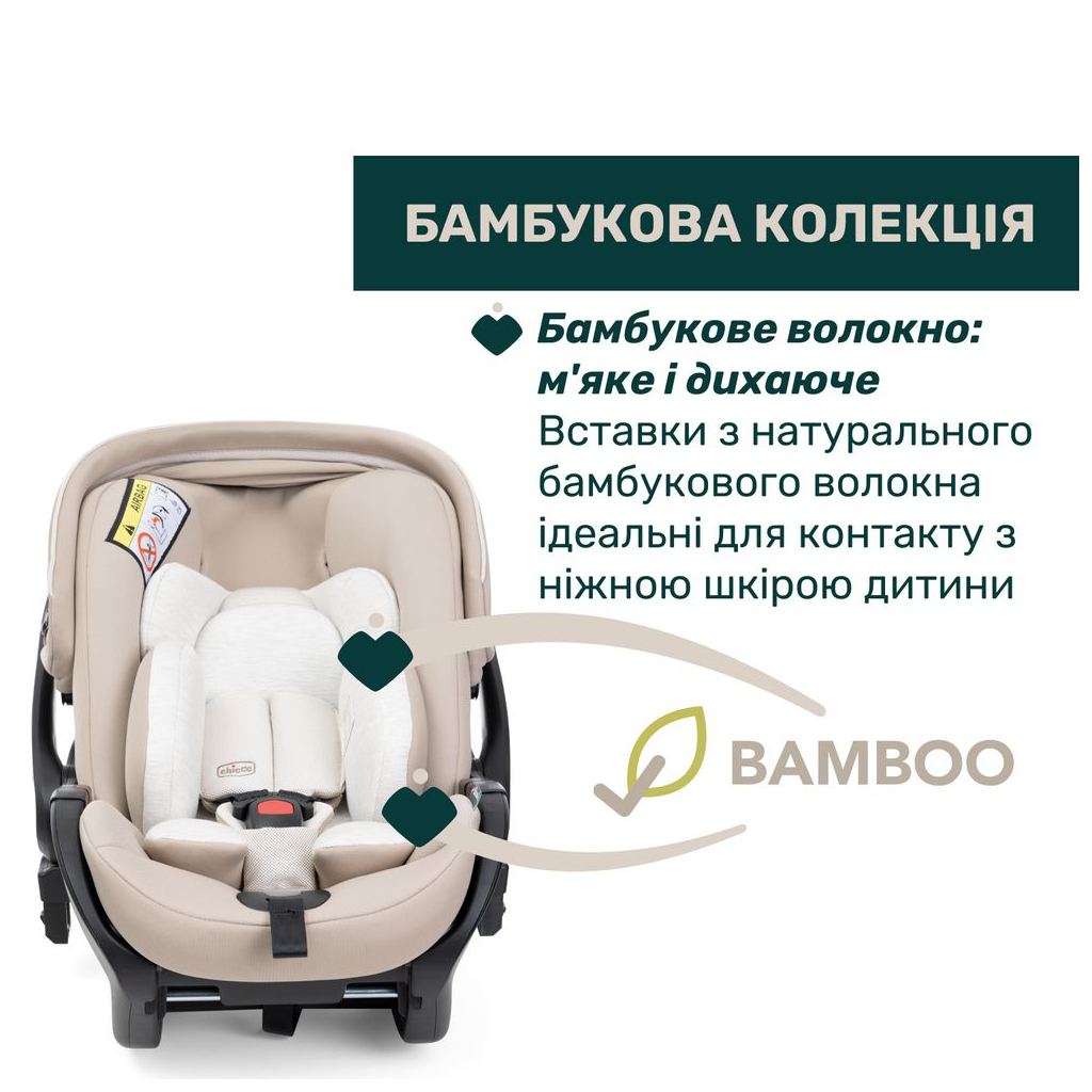 Автокрісло Chicco First-Seat Recline i-Size Бежеве (8058664174157) (87100.50) - зображення 3