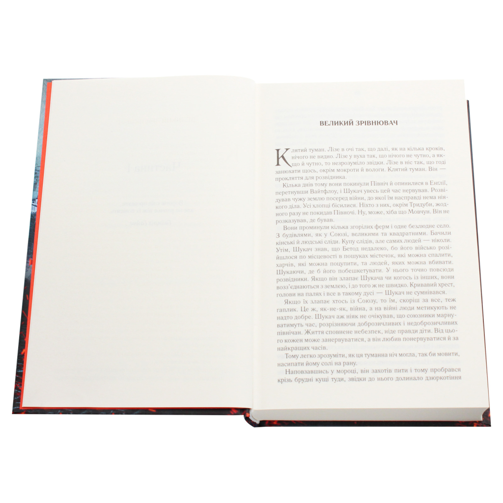 Книга Раніше ніж їх повісять. Книга 2 - Джо Аберкромбі КСД (9786171268791) - зображення 5