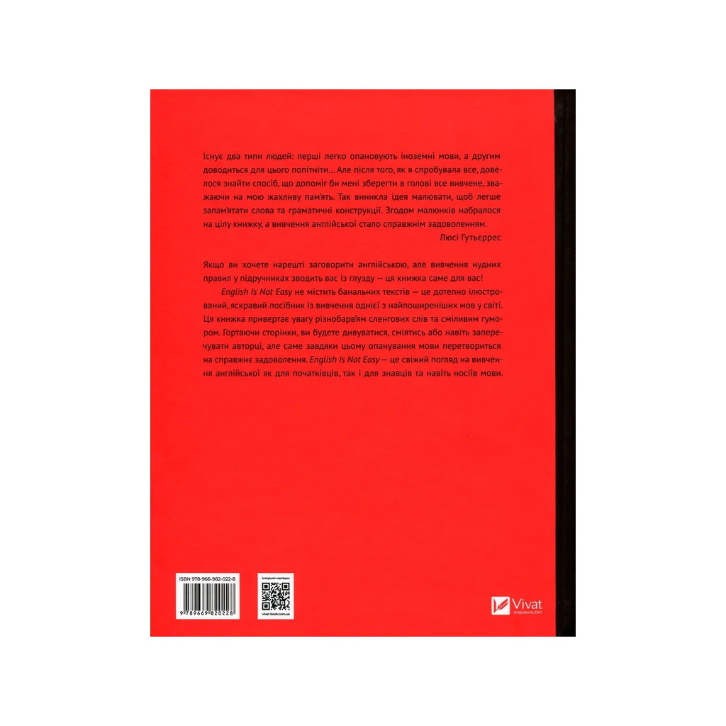 Книга Англійська для дорослих. English Is Not Easy - Люсі Ґутьєррес Vivat (9789669820228) - изображение 2