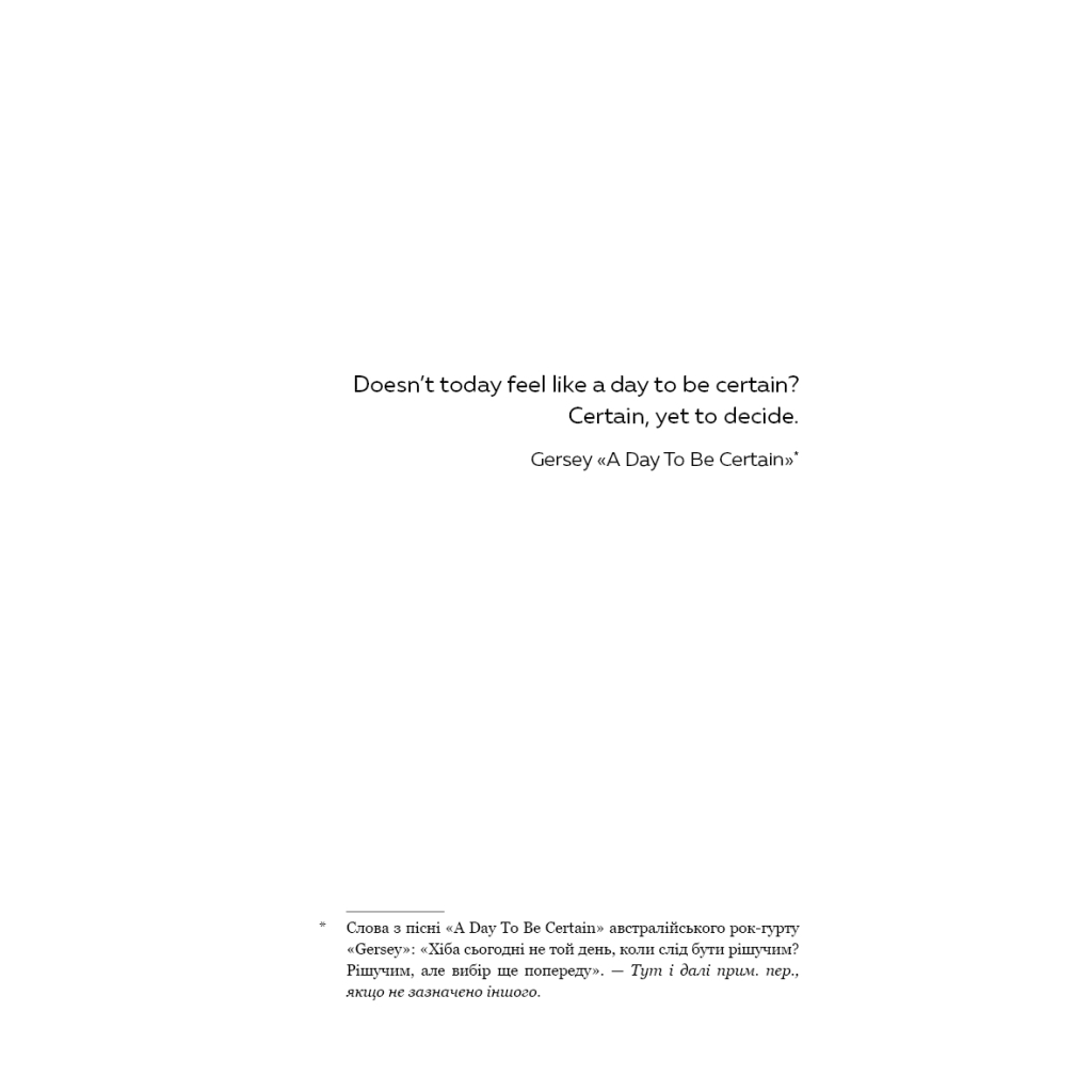 Книга Макстон-хол. Книга 3: Врятуй нас - Мона Кастен BookChef (9786175483121) - зображення 5