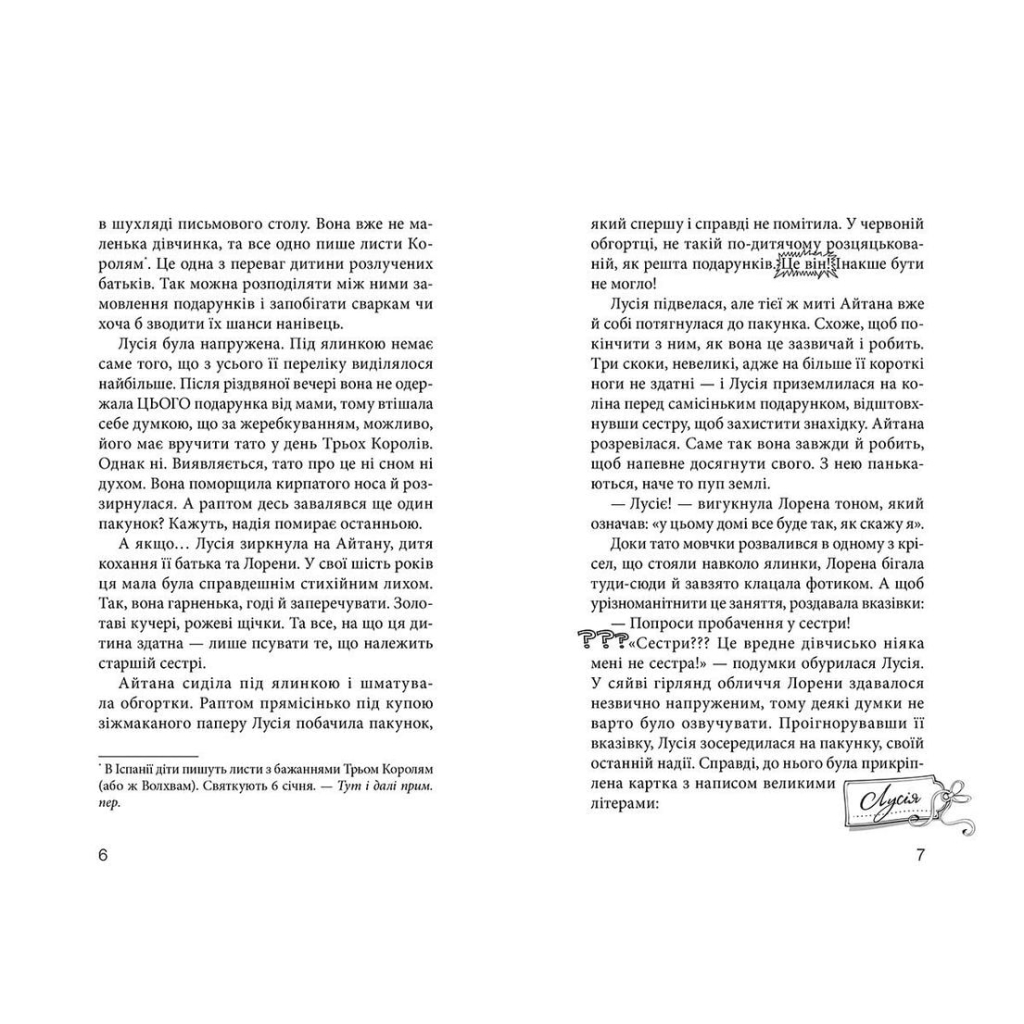 Книга Клуб червоних кедів. Книга 1 - Ана Пунсет Видавництво Старого Лева (9786176796749) - зображення 4