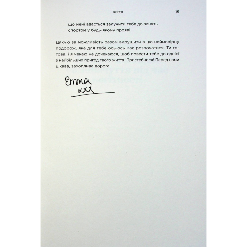 Книга Чому мені ніхто не сказав? Як захищати, зцілювати та плекати своє тіло через материнство Yakaboo Publishing (9786178222222) - зображення 10