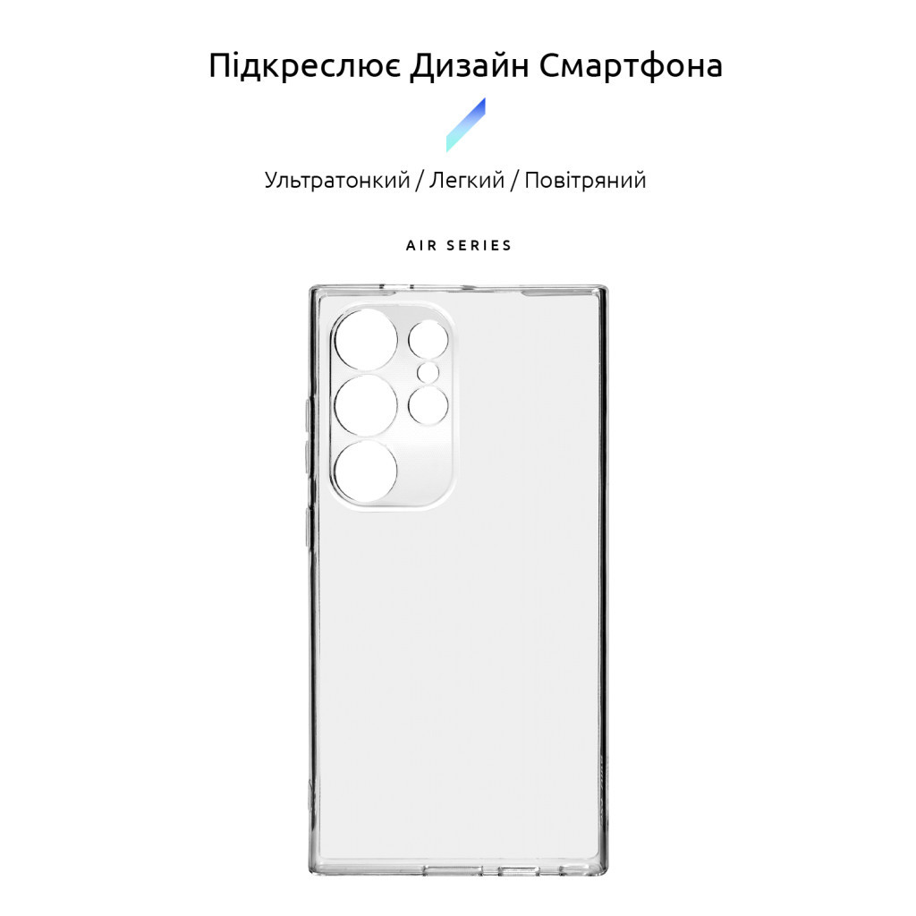 Чохол до мобільного телефона Armorstandart Air Series Samsung S24 Ultra Camera cover Transparent (ARM72539) - зображення 3