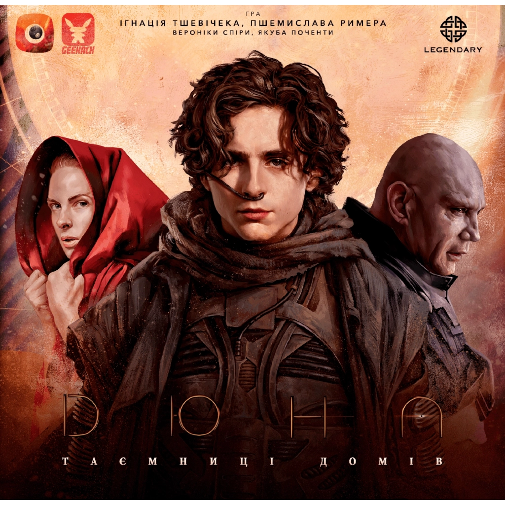 Настільна гра Geekach Games Дюна. Таємниці Домів (Dune: House Secrets) (GKCH043DS) - зображення 2