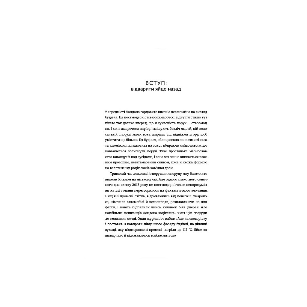 Книга Стресостійкість. Прості поради, як жити в сучасному світі - Міту Стороні #книголав (9786177820788) - зображення 5