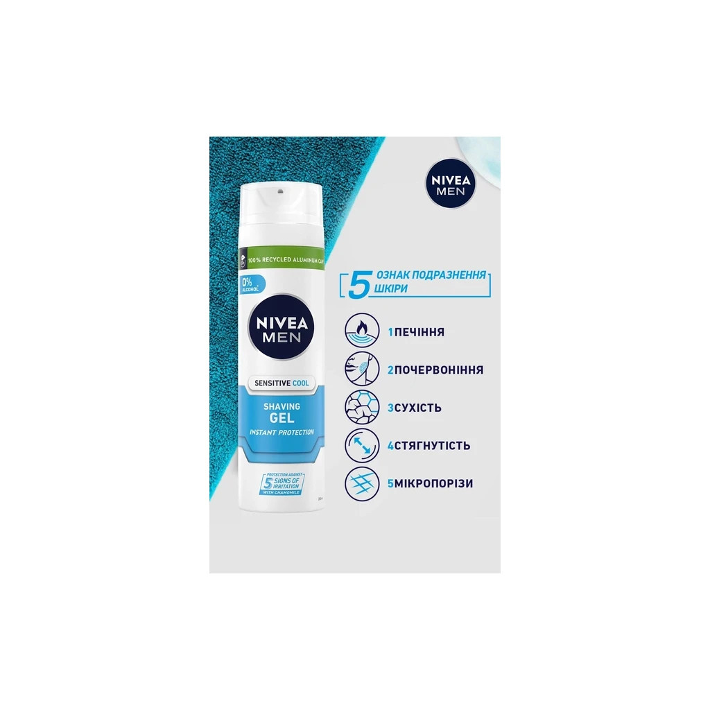 Гель для гоління Nivea Men Instant Protection для чутливої шкіри 200 мл (4005808926015/4005808943630) - зображення 5