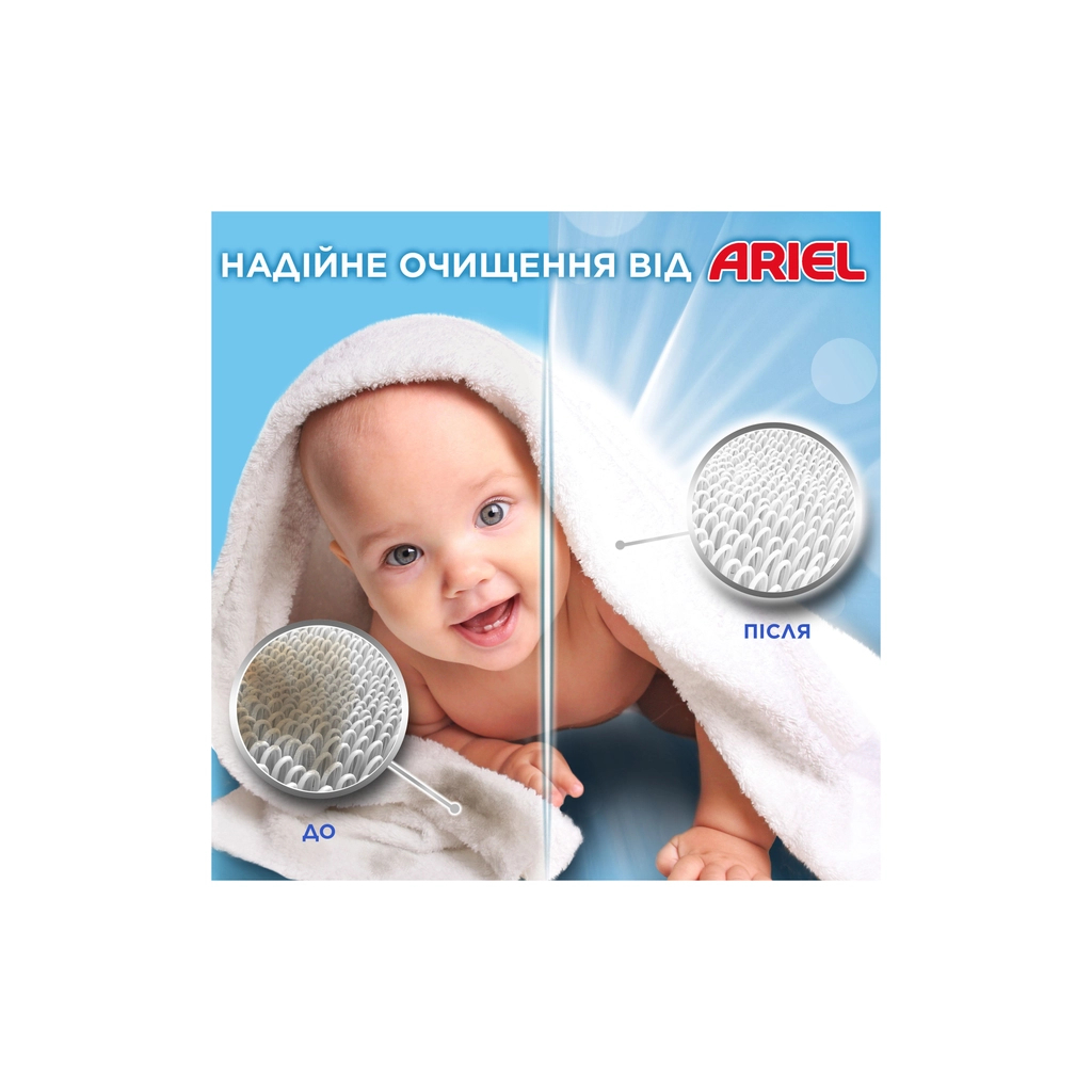 Гель для прання Ariel Sensitive Для чутливої шкіри 5 л (8006540869697) - зображення 4