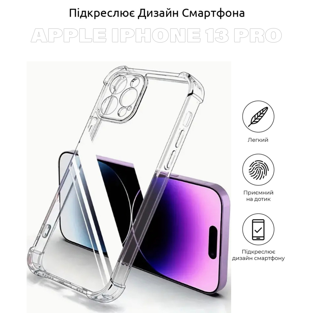 Чохол до мобільного телефона BeCover Anti-Shock Apple iPhone 13 Pro Clear (706981) - зображення 5