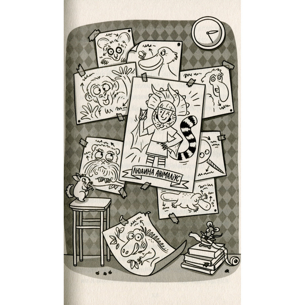 Книга Лу-ветеринарка - Аліна Штефан #книголав (9786177820900) - зображення 7