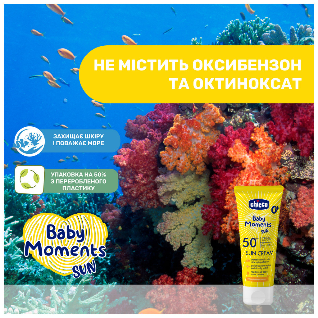 Дитячий крем Chicco 50 SPF сонцезахисний 75 мл (11258.00) - зображення 3