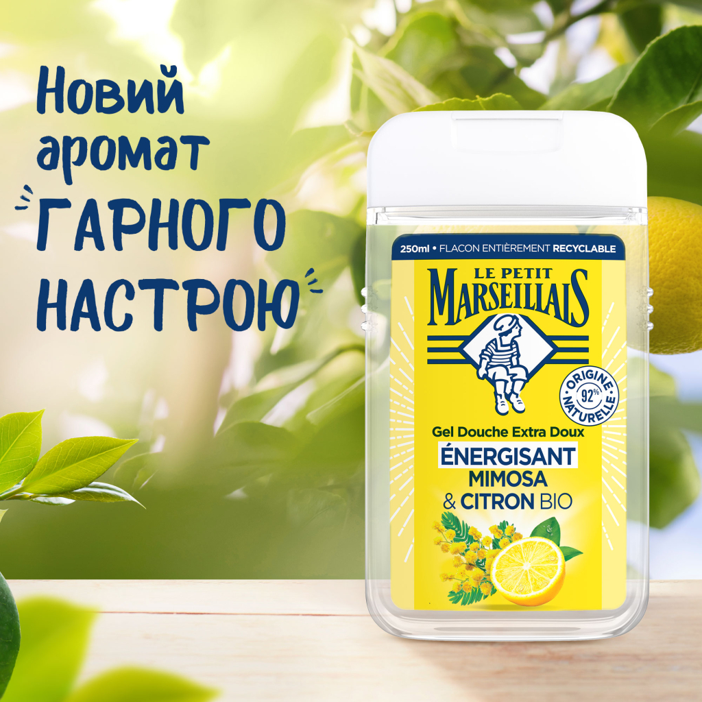Гель для душу Le Petit Marseillais Мімоза та лимон 250 мл (3574661774169) - зображення 3