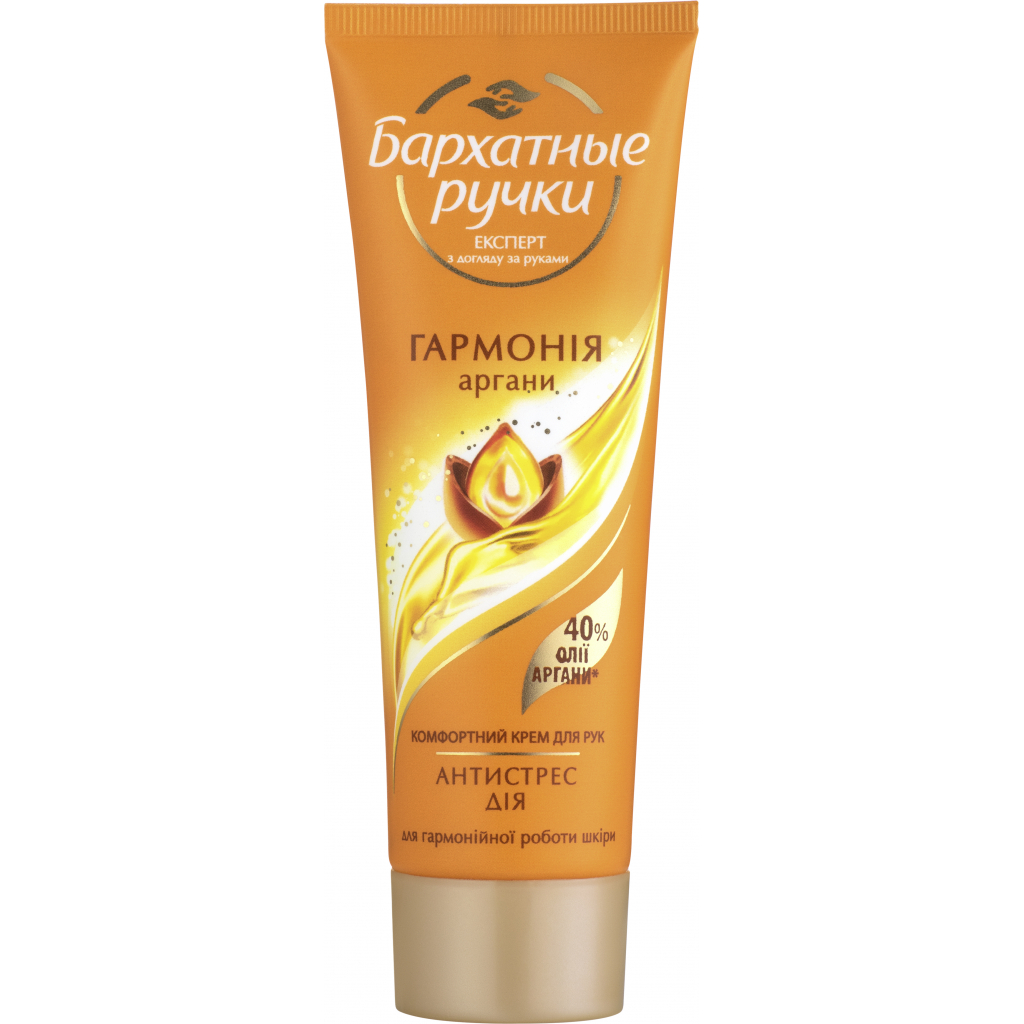 Крем для рук Silky Hands Королівська аргана 72 мл (8714100711620) - зображення 1