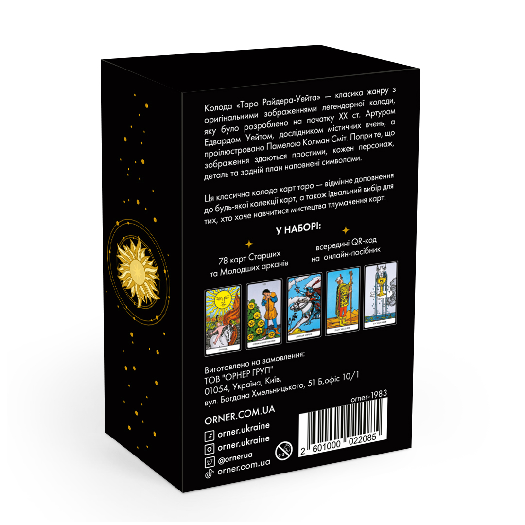 Карти Таро Orner Класична колода (orner-1983) - зображення 7