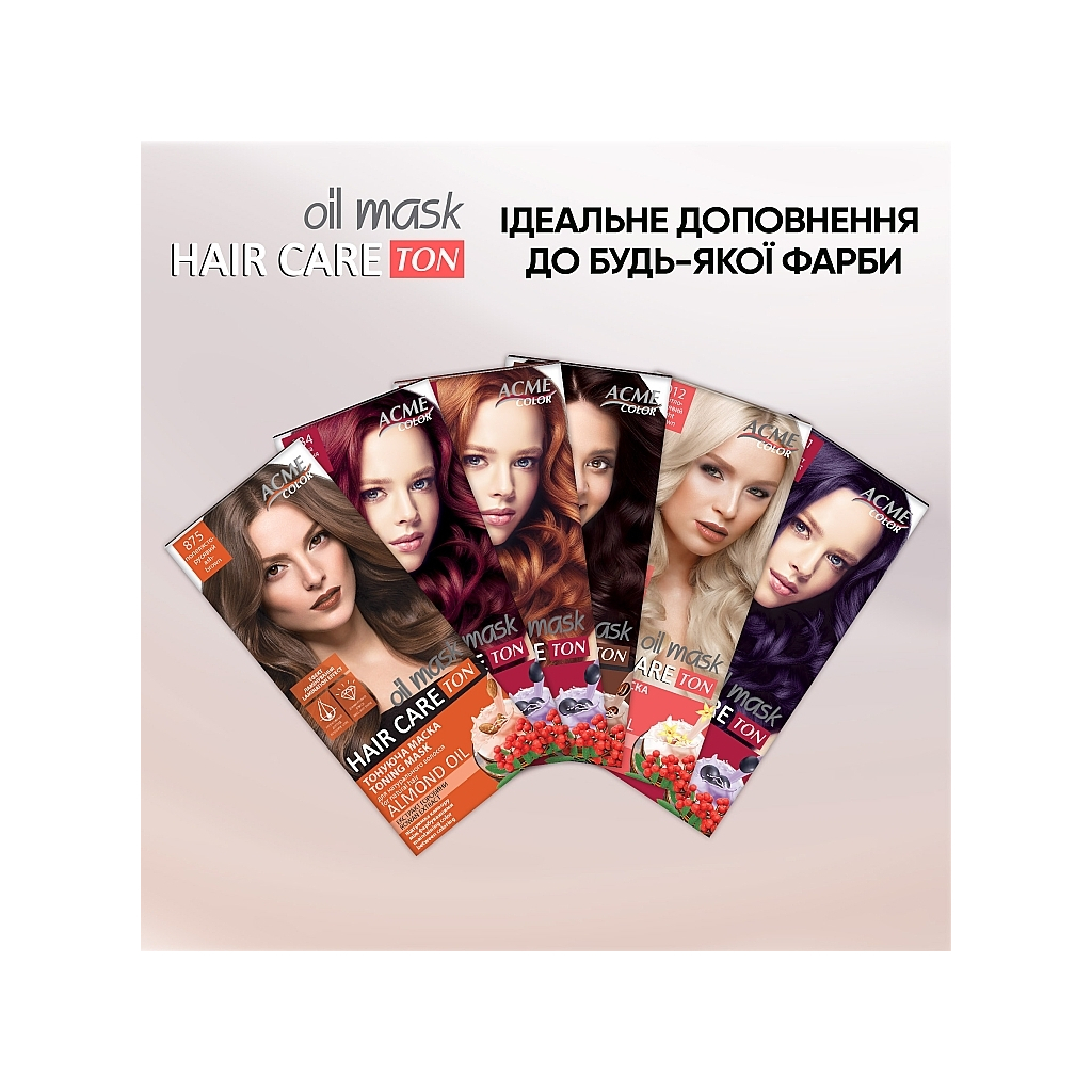 Відтінковий бальзам Acme Color Hair Care Ton Oil Mask 147 - Шоколадно-коричневий (4820197009527) - зображення 1