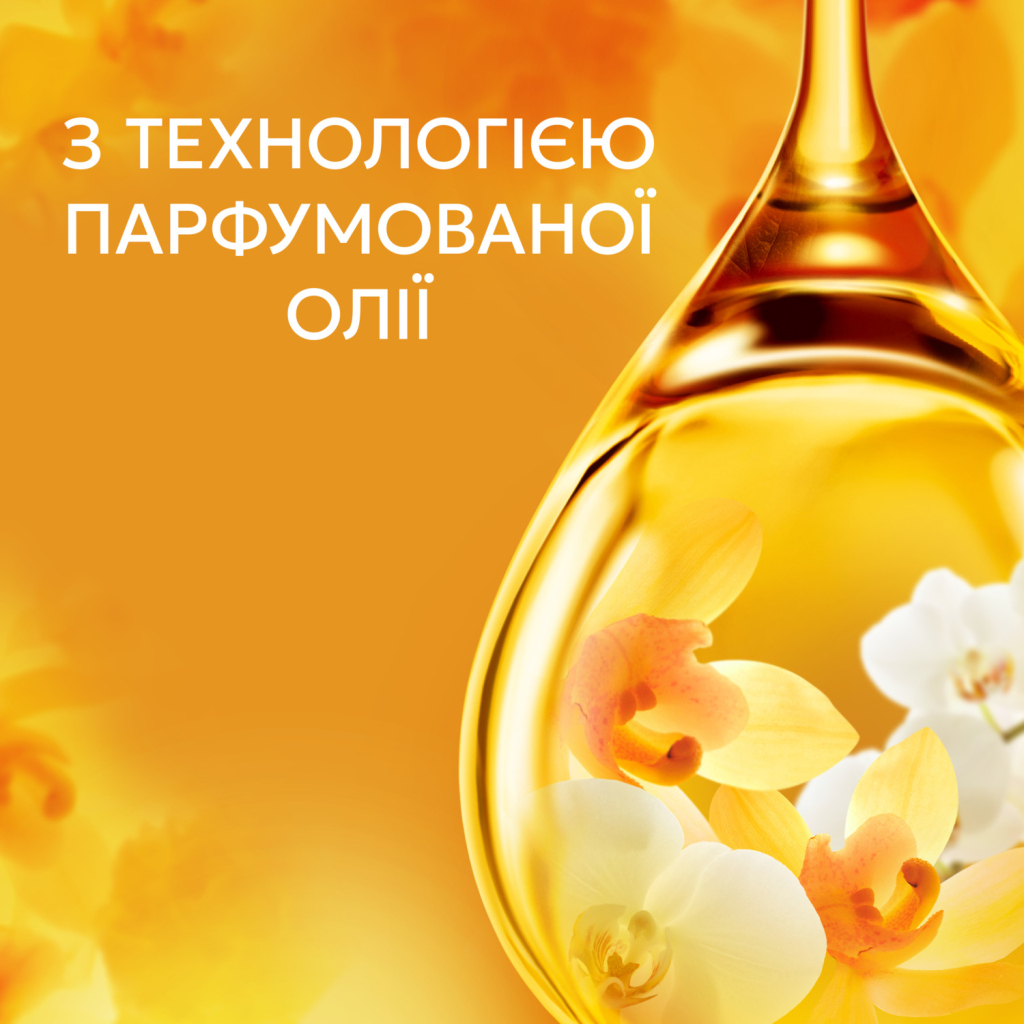 Кондиціонер для білизни Lenor Золота орхідея та ваніль 2 х 1.239 л (8700216880855) - изображение 3