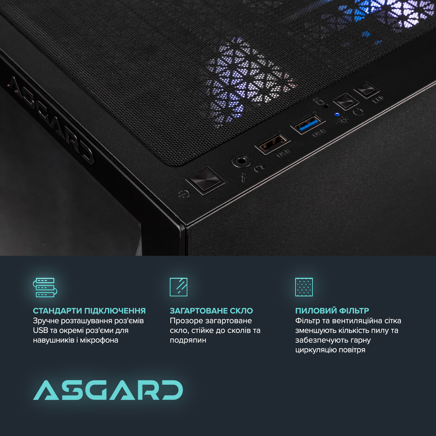 Персональний комп`ютер ASGARD Eir (A84F.16.S10.56T8.10180) - зображення 7
