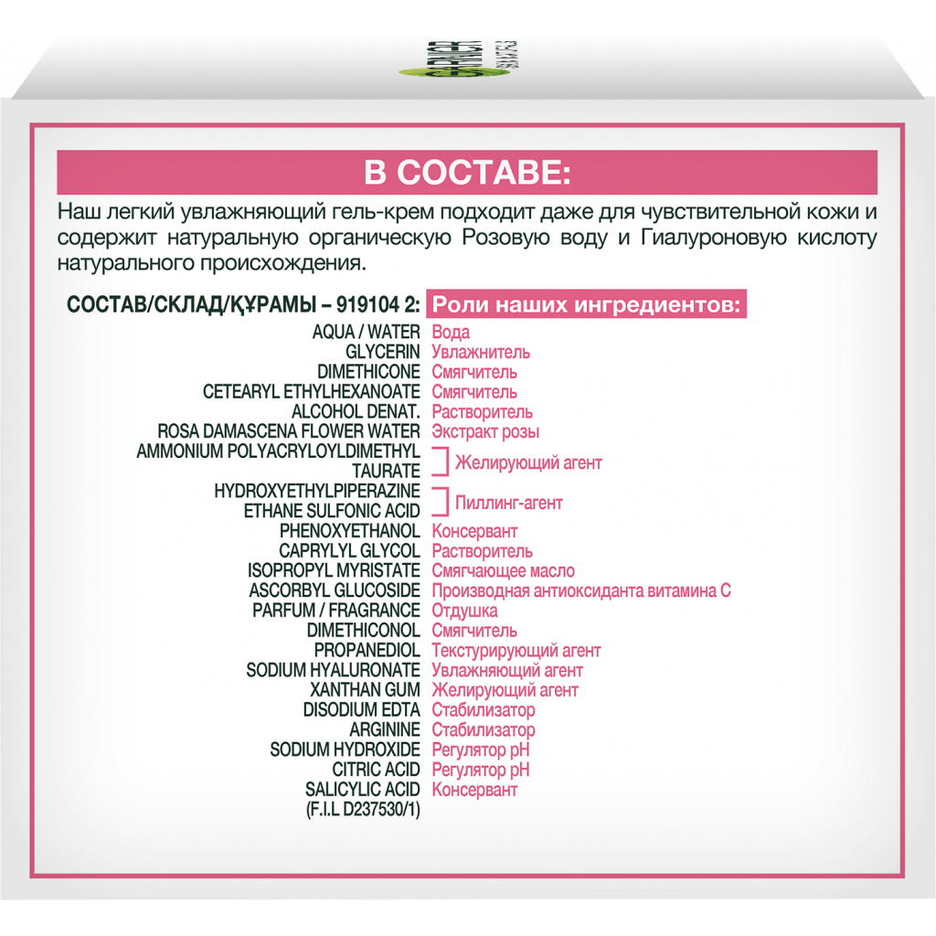 Крем для обличчя Garnier Skin Naturals Зволожуючий гіалуроновий гель-крем 50 мл (3600542402361) - зображення 3