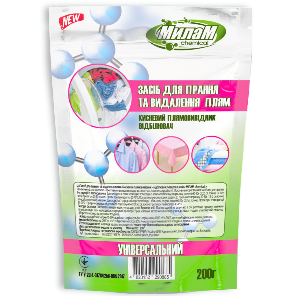 Засіб для видалення плям Мілам Chemical Універсальний 200 г (4820152290885) - изображение 1