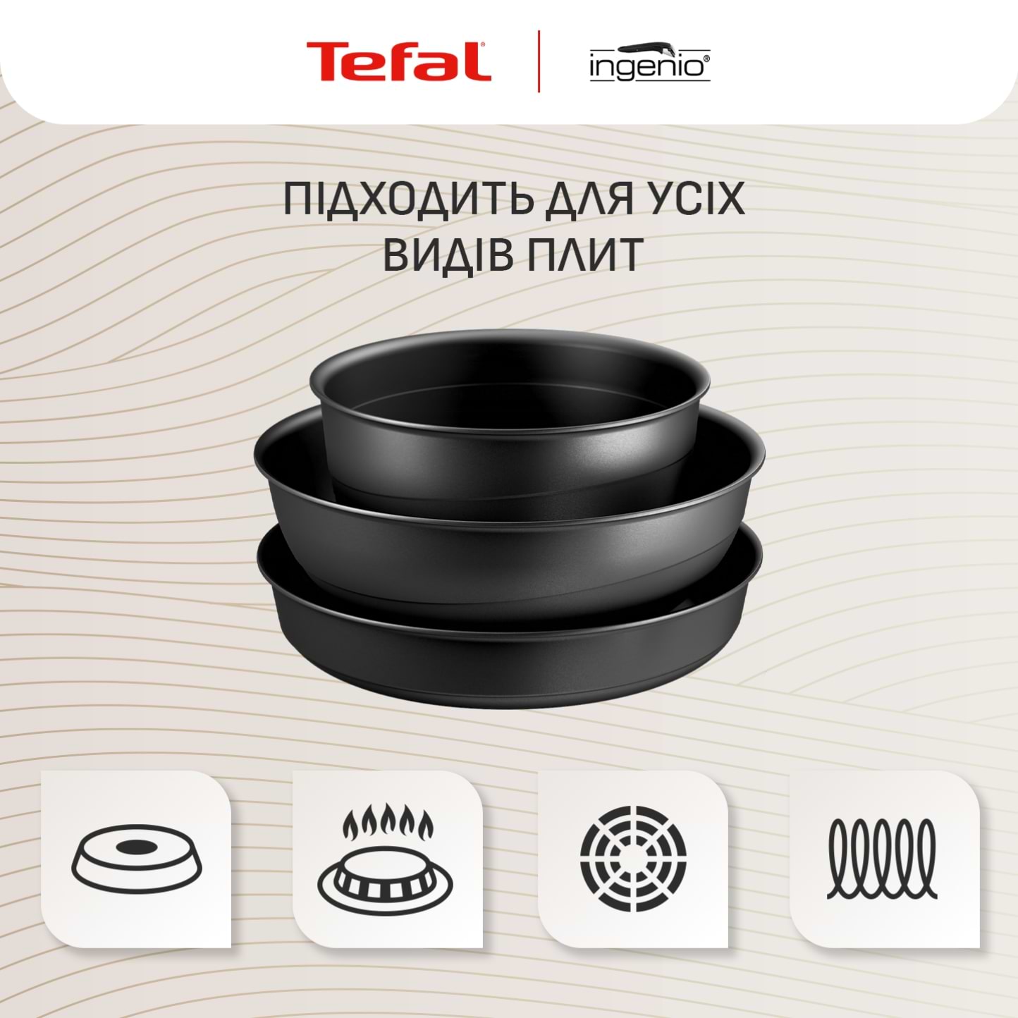 Набір посуду Tefal Ingenio Inspiration 6 предметів (L867S604) - picture 6