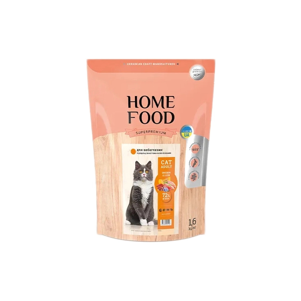 Сухий корм для кішок Home Food For sterilised з куркою та лівером 1.6 кг (4820235020194) - зображення 1