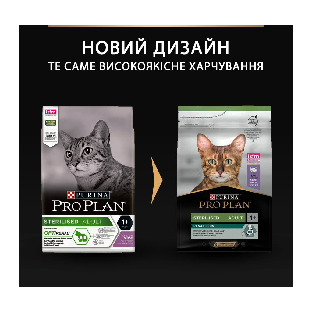 Сухий корм для кішок Purina Pro Plan Sterilised Adult 1+ Renal Plus Для дорослих стерилізованих З індичкою 3 кг (7613033560033) - зображення 12