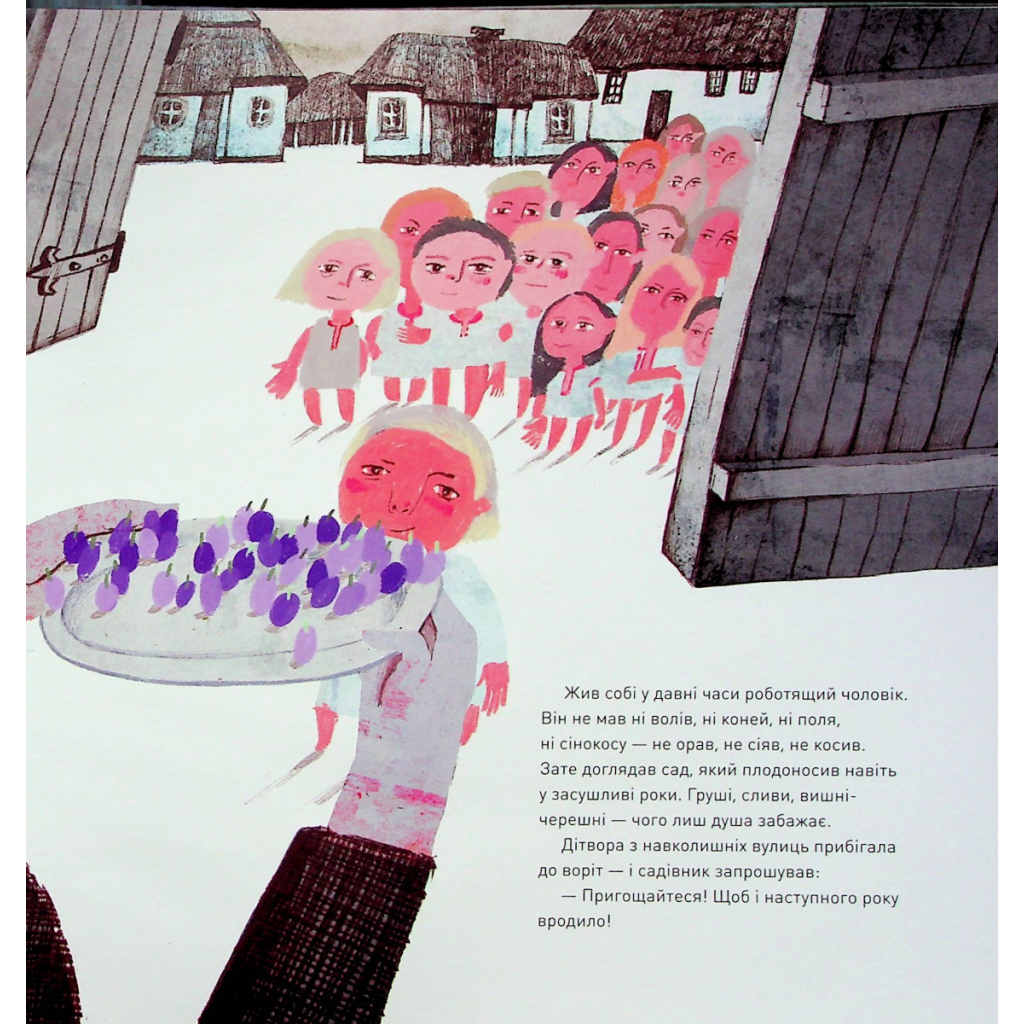 Книга Казка про дивовижну яблуню - Оксана Думанська Жорж (9786178023829) - зображення 8