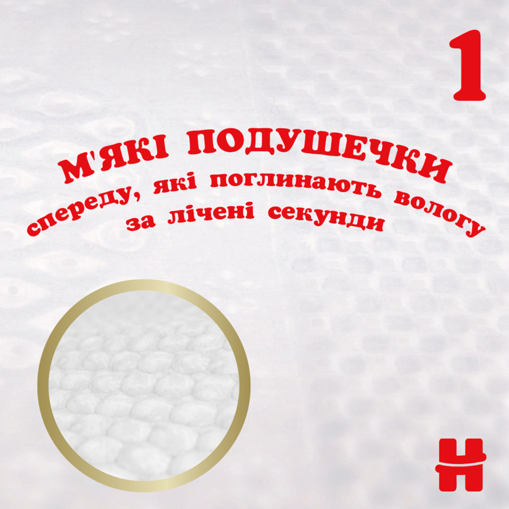 Підгузки Huggies Extra Care Розмір 1 (2-5 кг) 50 шт (5029053564883) - изображение 8