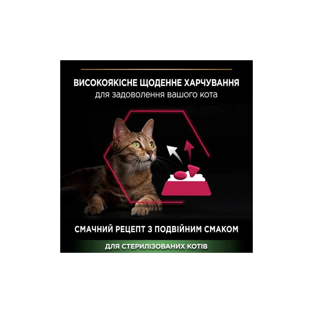 Сухий корм для кішок Purina Pro Plan для стерилізованих/кастрованих з качкою і печінкою 1.5 кг (7613036732369) - зображення 6