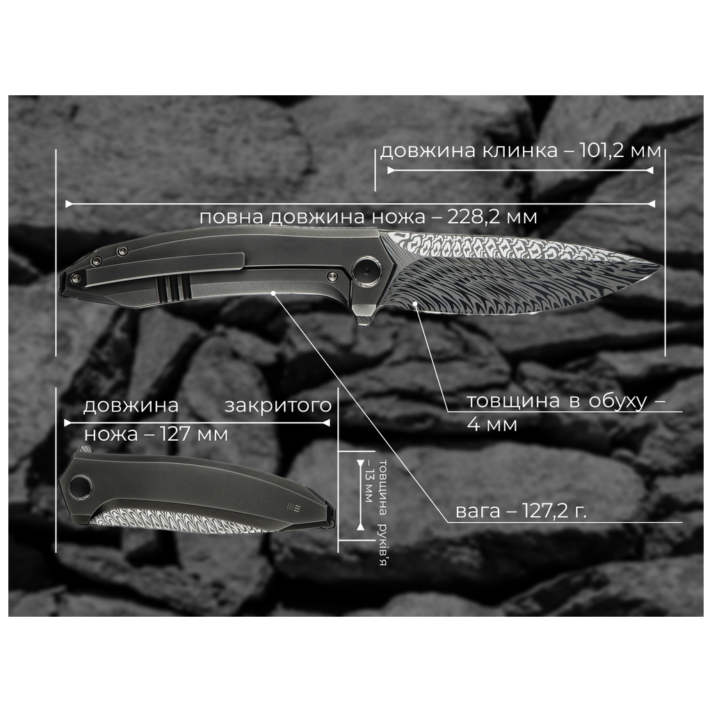 Ніж Weknife Acuminal, Titanium, Damascus (WE23070-DS1) - зображення 12