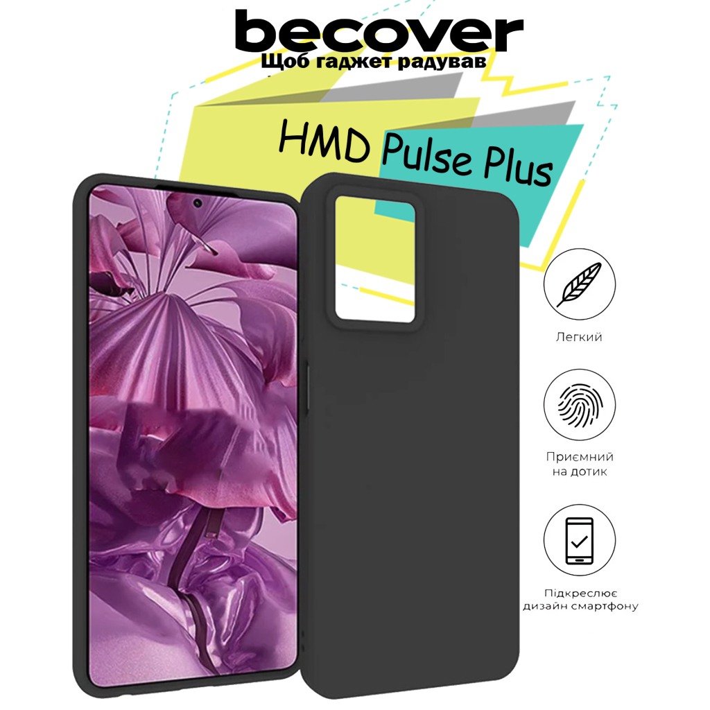 Чохол до мобільного телефона BeCover HMD Pulse Plus Black (713144) - зображення 5