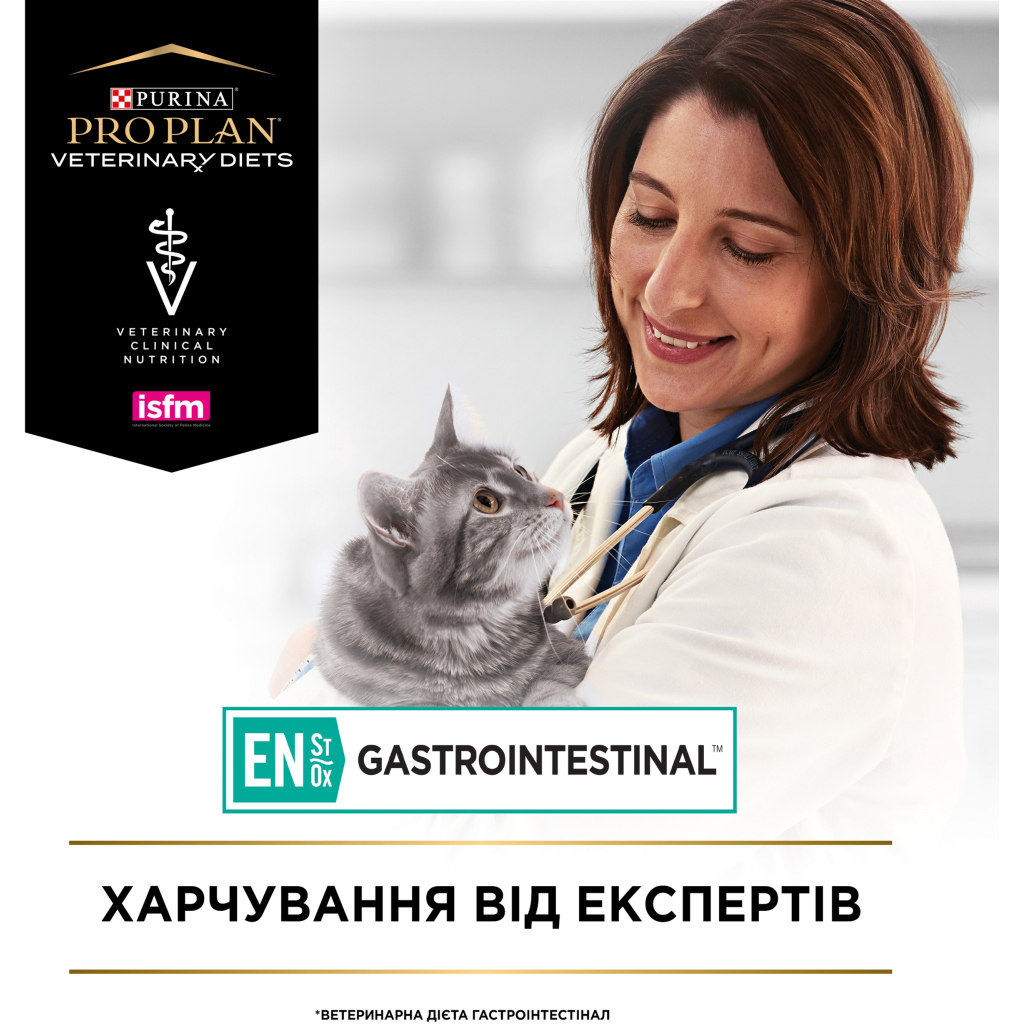 Сухий корм для кішок Purina Pro Plan Veterinary Diets EN з хворобами шлунково-кишкового тракту 400 г (7613035156371/7613035154537) - зображення 8