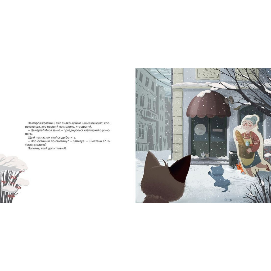 Книга Котохатка - Галина Вдовиченко Видавництво Старого Лева (9786176793922) - изображение 6