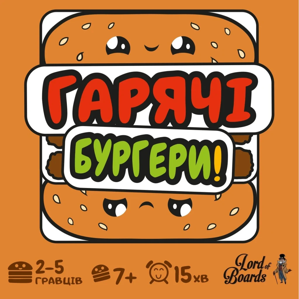 Настільна гра Lord of Boards Гарячі Бургери (Burger ASAP) (LOB2319UA) - зображення 3