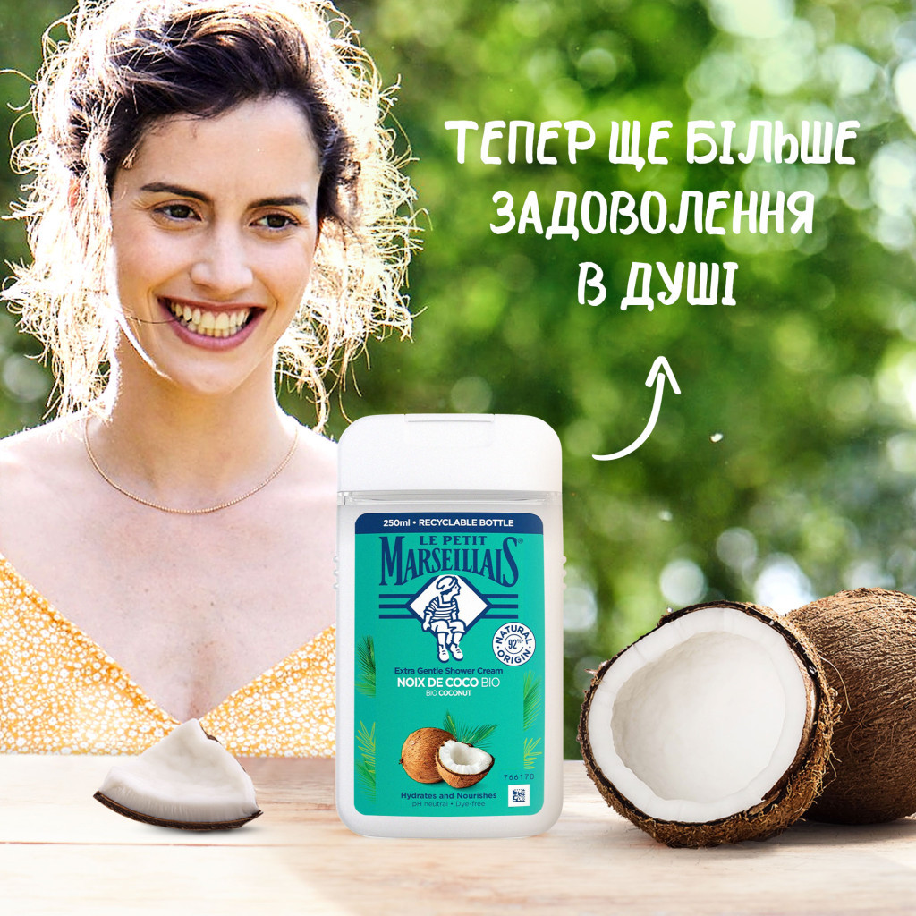 Гель для душу Le Petit Marseillais Кокос 250 мл (3574661572871/3574661711478) - изображение 3