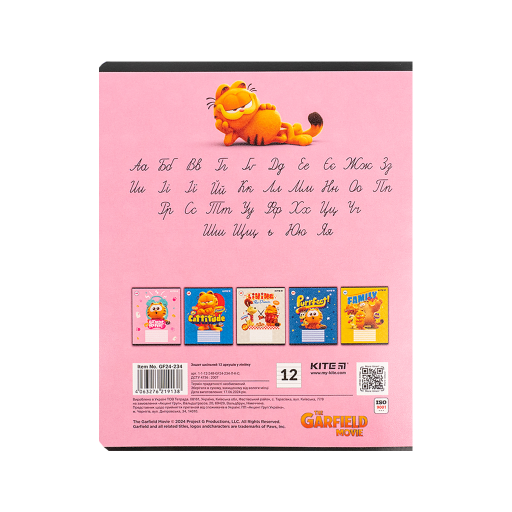 Зошит Kite Garfield, 12 аркушів, лінія (GF24-234) - зображення 5