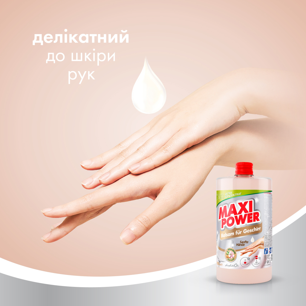 Засіб для ручного миття посуду Maxi Power Мигдаль запаска 1000 мл (4823098412151) - зображення 2