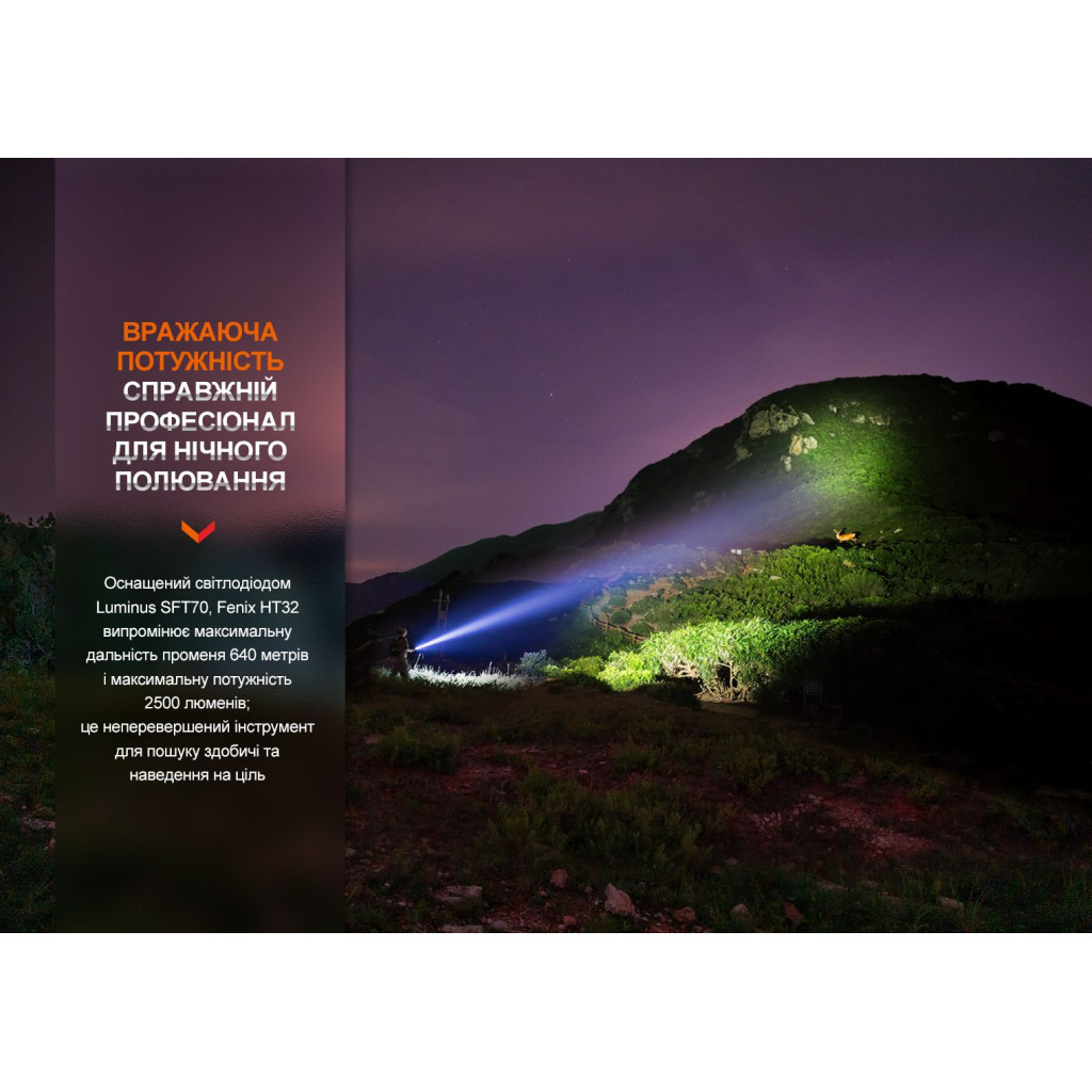 Ліхтар Fenix ручний (HT32) - зображення 6