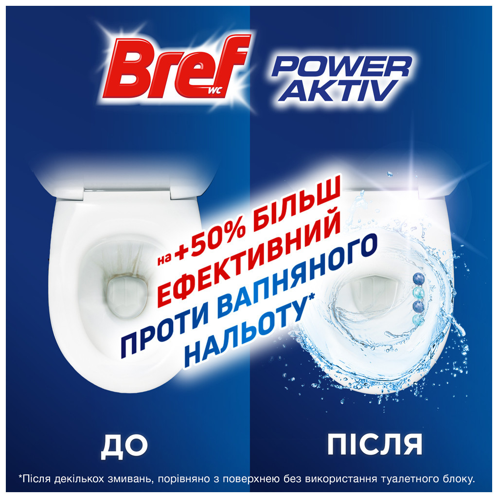 Туалетний блок Bref Сила Актив Океанська Свіжість 3x50 г (9000100753494/9000100753401) - изображение 3