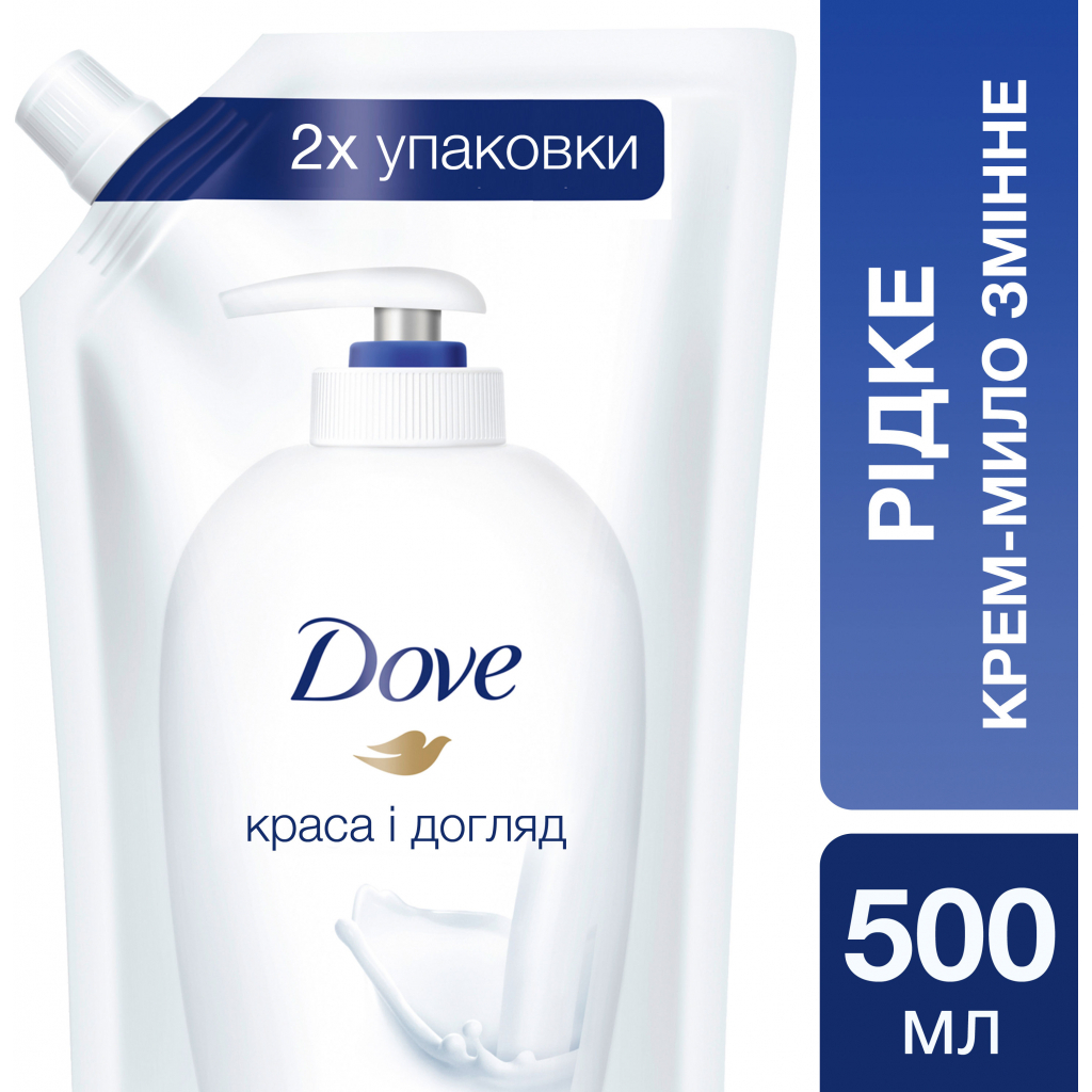 Рідке мило Dove Краса та догляд 500 мл (4000388179004) - изображение 2