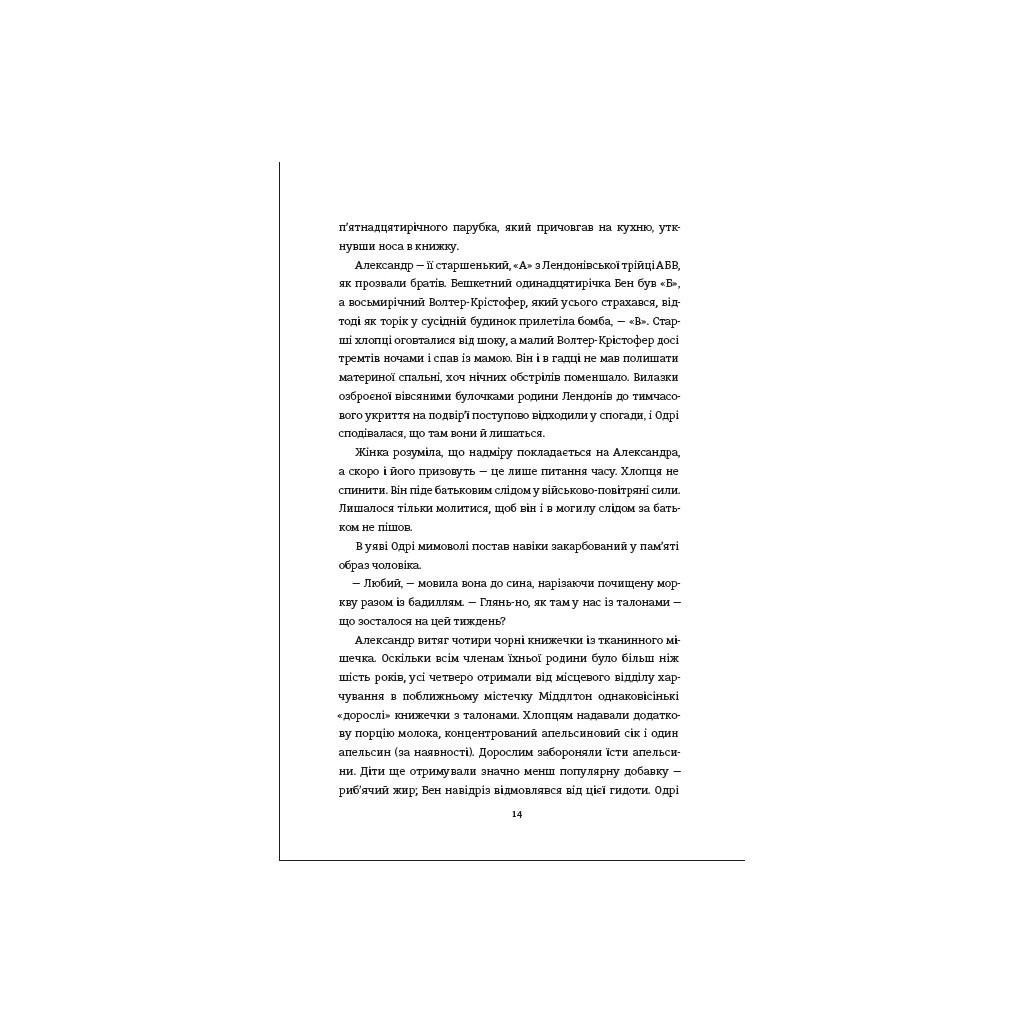 Книга Кухонний фронт - Дженніфер Раян #книголав (9786178286064) - зображення 8