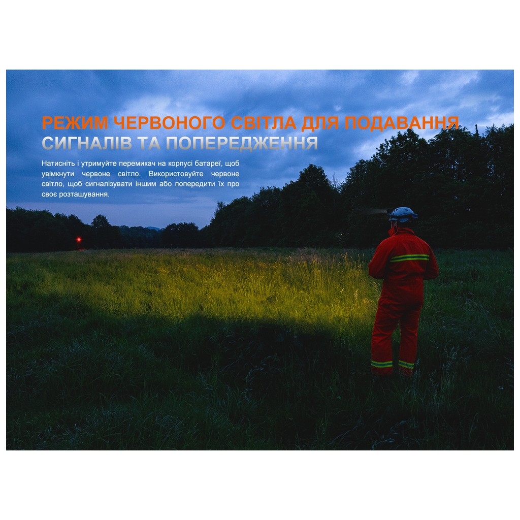 Ліхтар Fenix HP35R - зображення 9